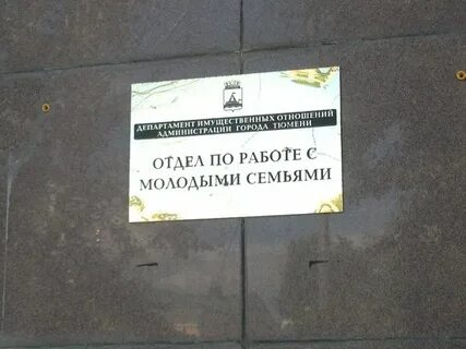 Объявление г тюмень