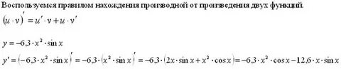 Найдите производную функции x sin x