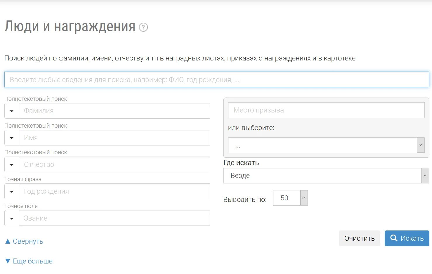 Данные человека по фамилии имени и отчеству. Найти человека по фамилии имени и отчеству. Человека по имени и фамилии. База людей по фамилии и имени. Найти человека moscow infoproverka ru po fio