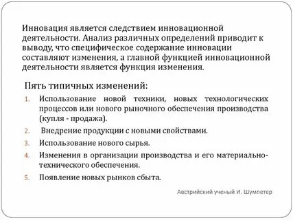 Инновационная деятельность относится