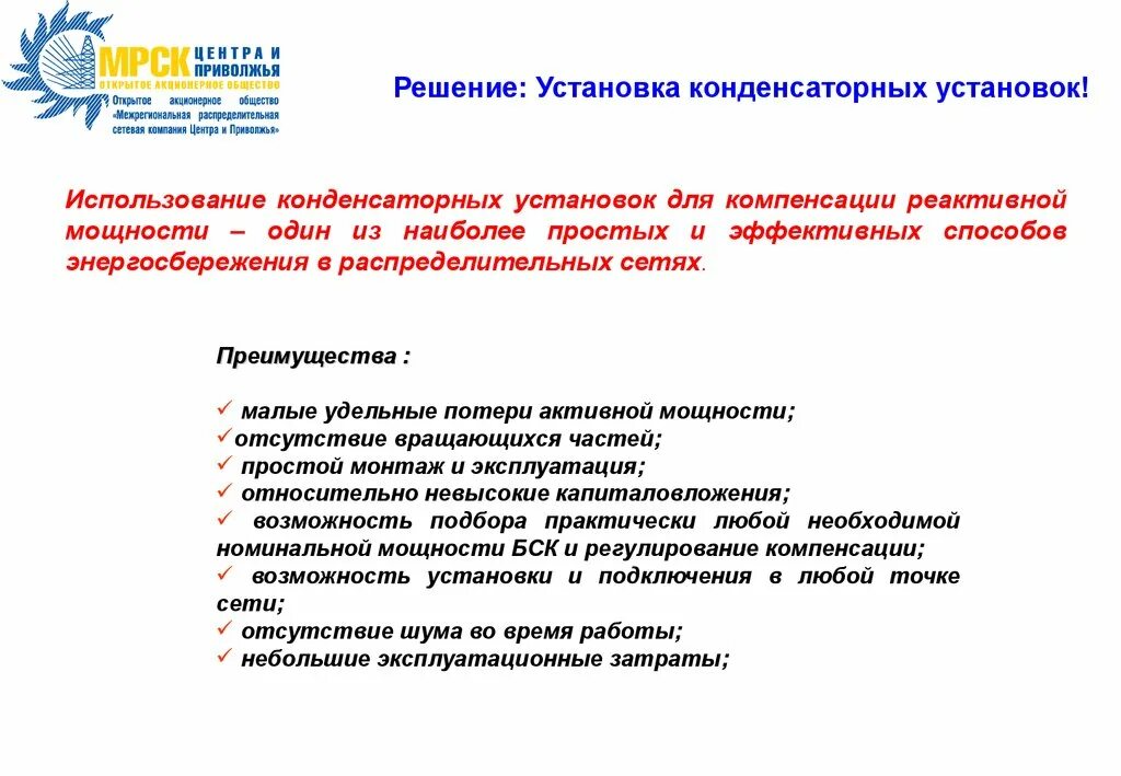 Прост в установке и использовании