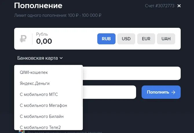 1win мобильная версия зеркало t me. 1win пополнение счета. 1win пополненный счет. Скрин регистрации в 1win. 1 Вин.