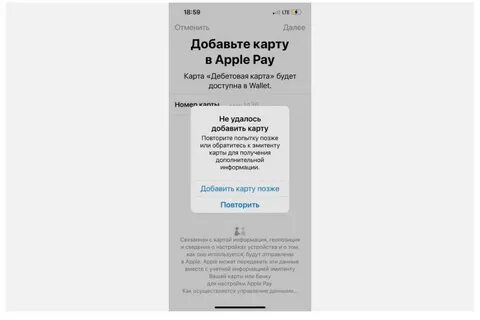 Как добавить карту мир в apple pay
