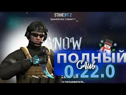Обновление standoff 2 0.22