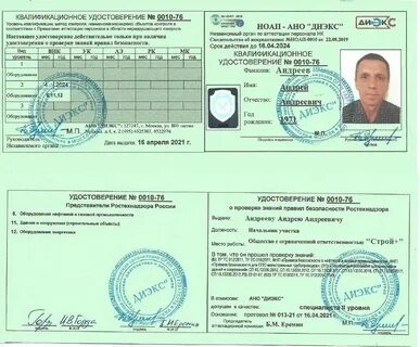 Уровень специалиста 12