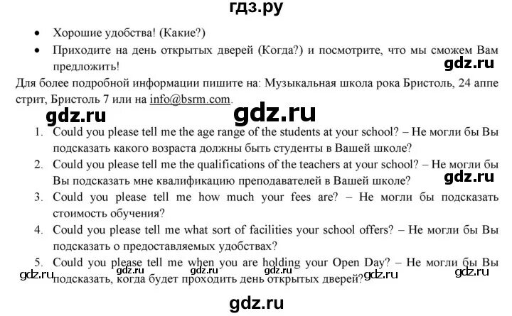 Английский 11 класс эванс афанасьева. Английский язык 11 класс Афанасьева гдз.