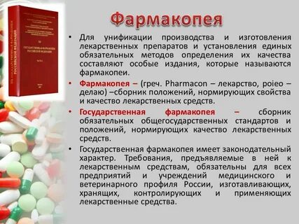 Современные препараты содержащие
