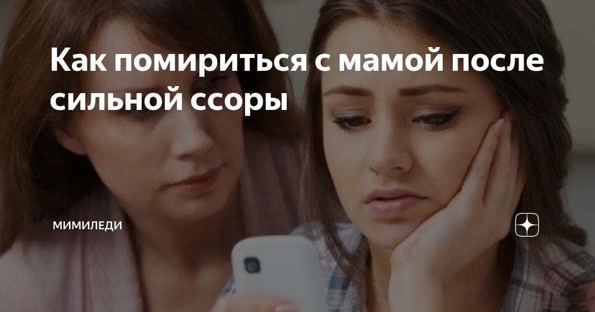 Что делать если сильно поругались