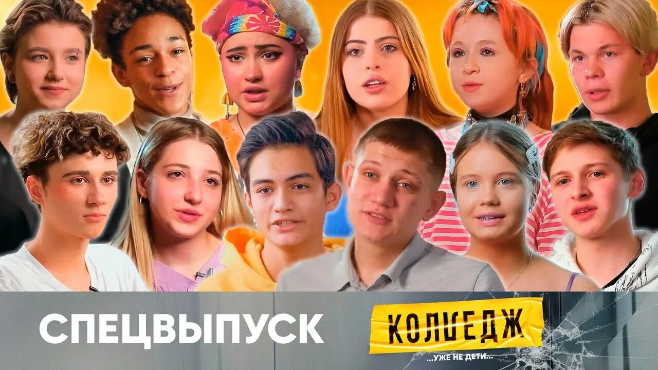 Колледж что было дальше