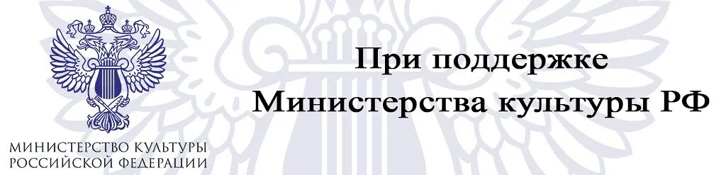 Поддержи русскую культуру