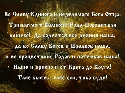 Вел род