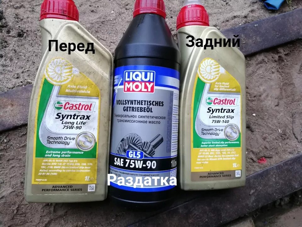 Масло в редуктор с блокировкой. Масло в раздатку дискавери 3 2012г артикул. масло для раздатки дискавери 3. масло в раздатку дискавери 4 2.7. масло в раздатку land rover discovery.