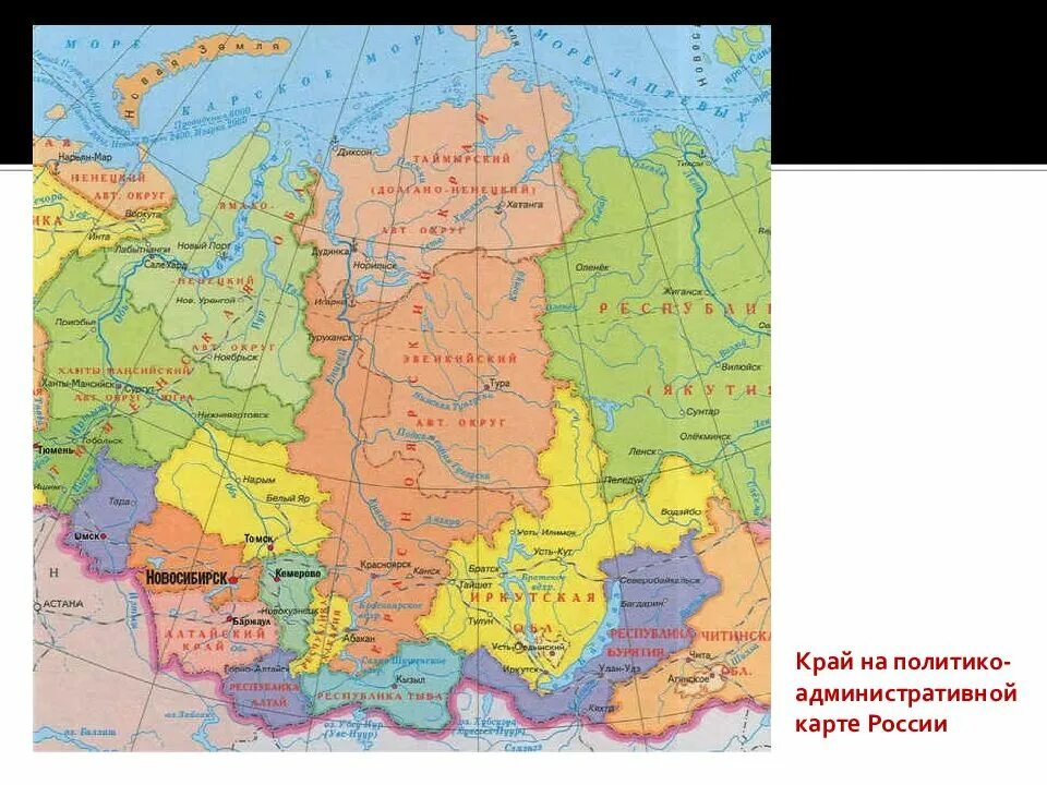 Политико-административная карта Красноярского края. Карта Красноярского края физическая с городами. Физическая карта Красноярского края. Красноярский край на физической карте России. Карта красноярского края с районами подробная