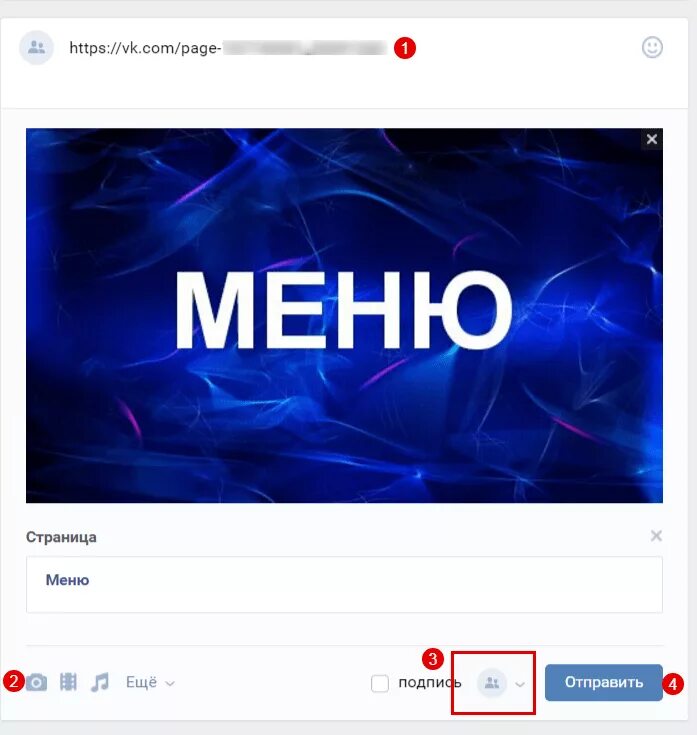 Оформить меню группы. Меню сообщества обложки. меню группы картинка.