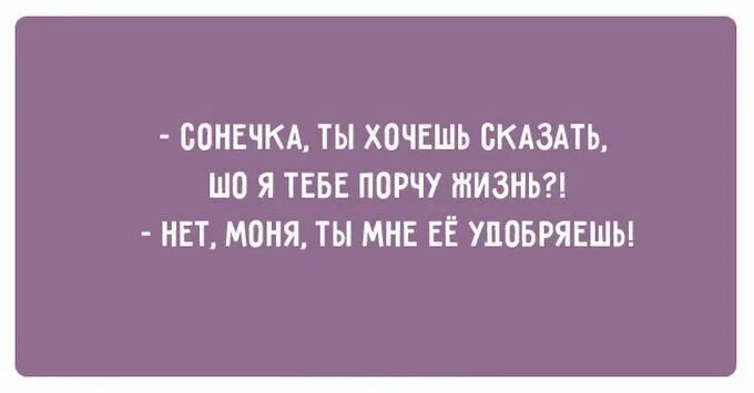Вы все таки мой