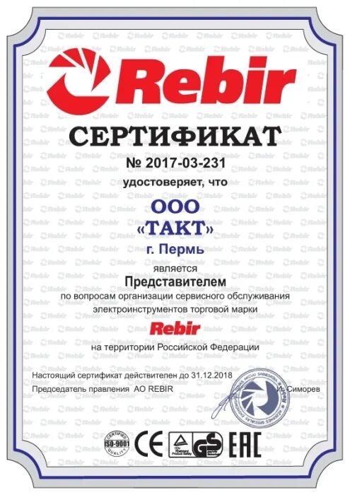 Такт пермь официальный сайт. Оао такт г. Химмашсервис пермь лого. Такт пермь. Пермь шоссе космонавтов 8.