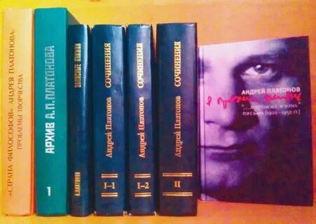 Платоновы сочинения