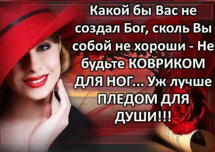 Статус женщины