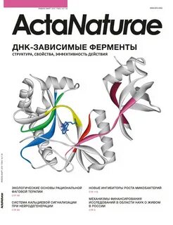 Акта натура