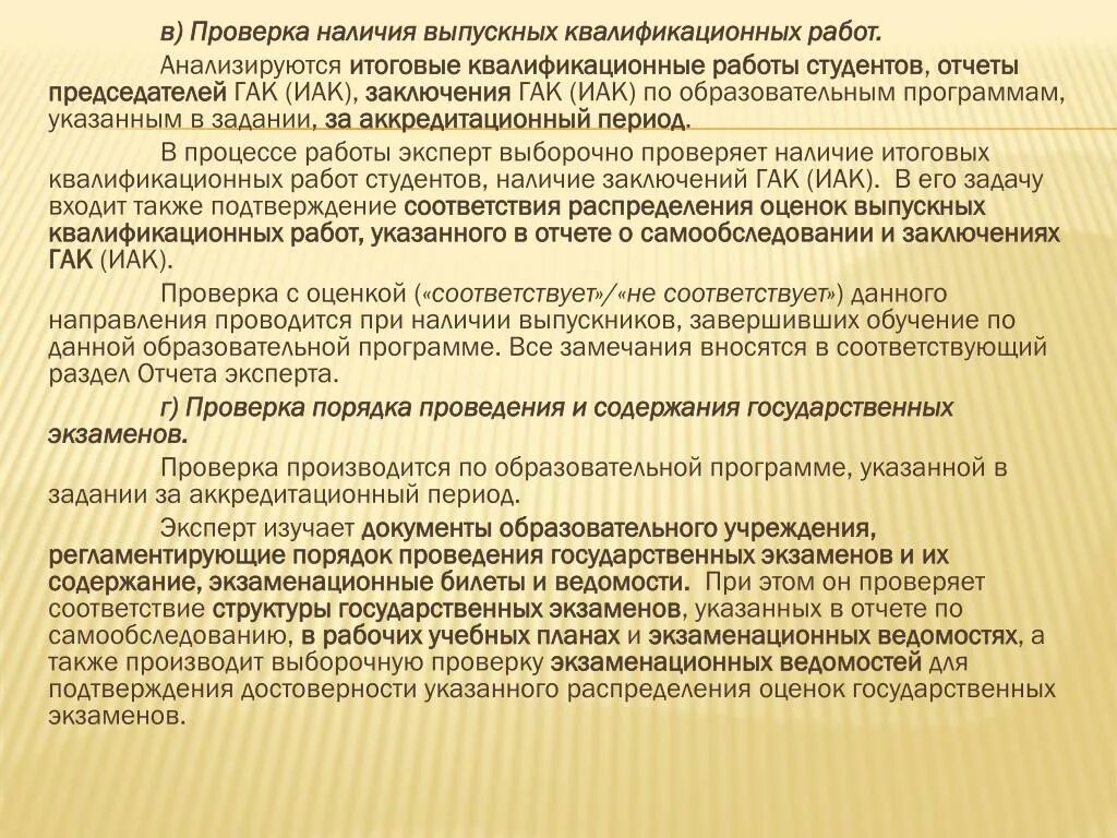 Указанных в приложении