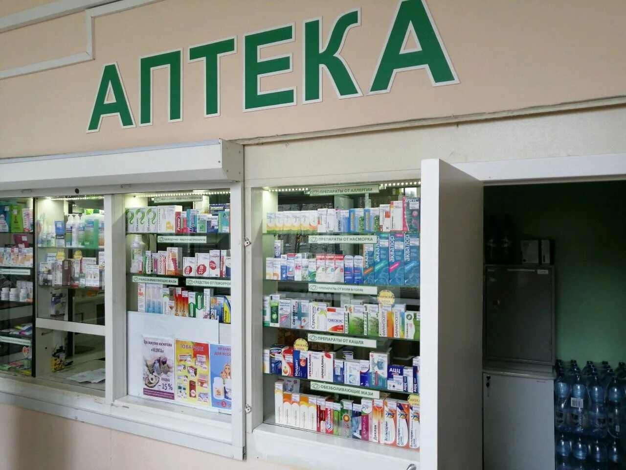 аптека фармация киров. аптека ош. энгельса,26/ аптека фармация. аптека фармация киров. аптека 115 фармация пенза.