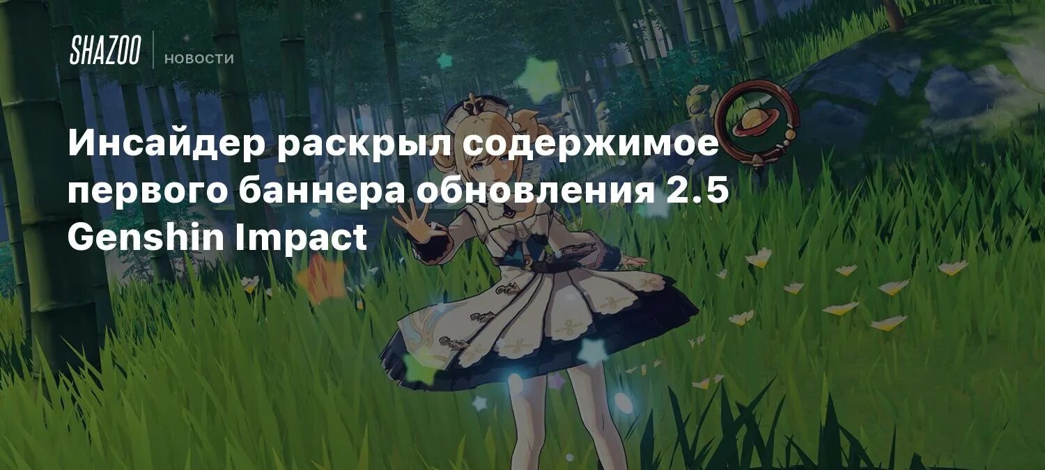 Когда обновление 2.1 в хср. Яэ Мико Геншин Импакт. Обновление 2.7 баннеры. Баннеры обновления 2.3. Яэ Мико Геншин Импакт Подпишись.