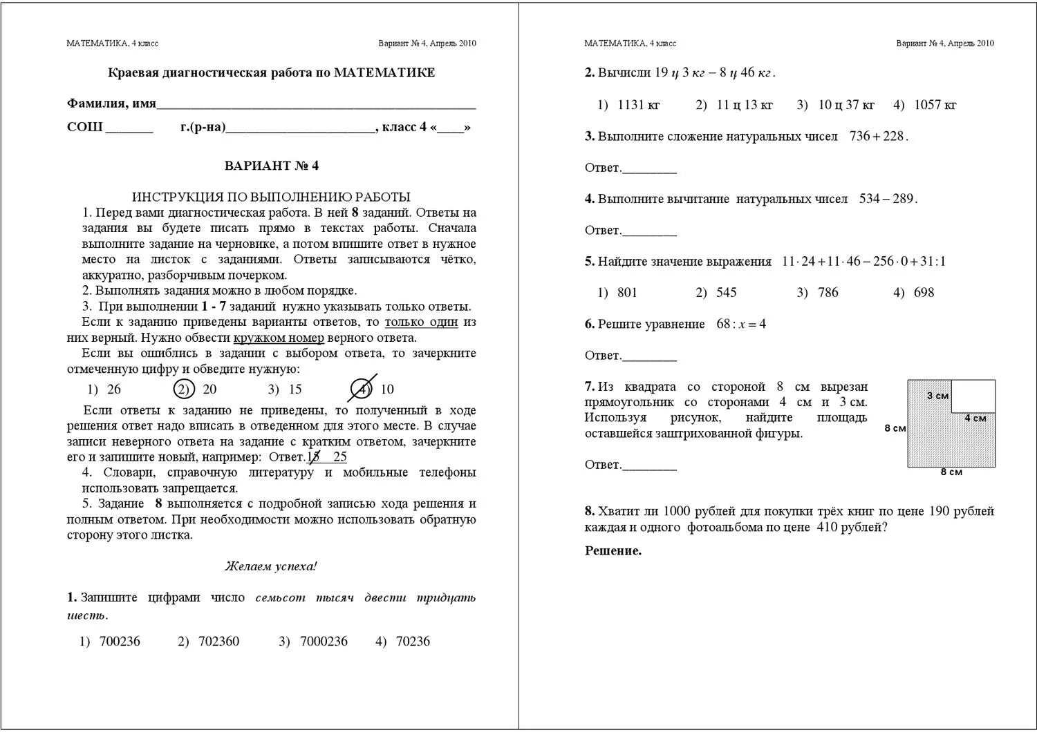 Математика 6 класс входной диагностический контроль. Диагностические работы ответы. Диагностические работы ответы. Диагностические работы по физике 9 класс шахматова шефер ответы. Диагностическая работа 2 по физике 7.