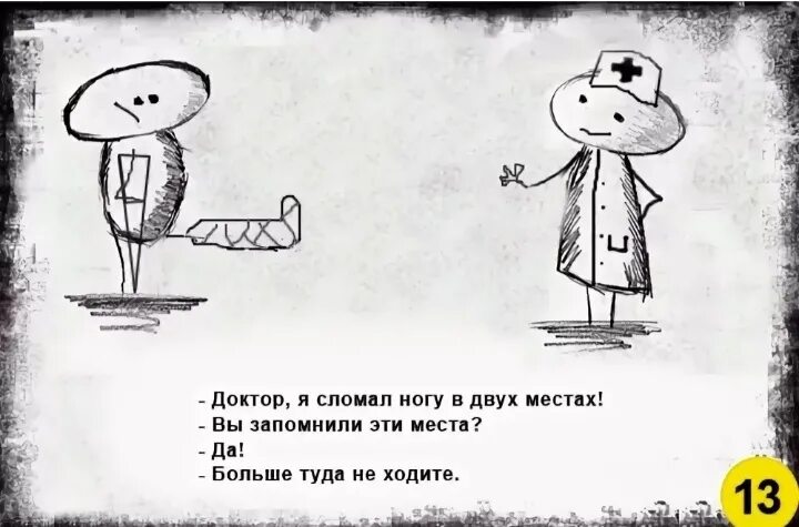 костыли карикатура. сломанная нога приколы. карикатура сломанная нога. смешные надписи на гипсе на ноге. смешные шутки про сломанную ногу.