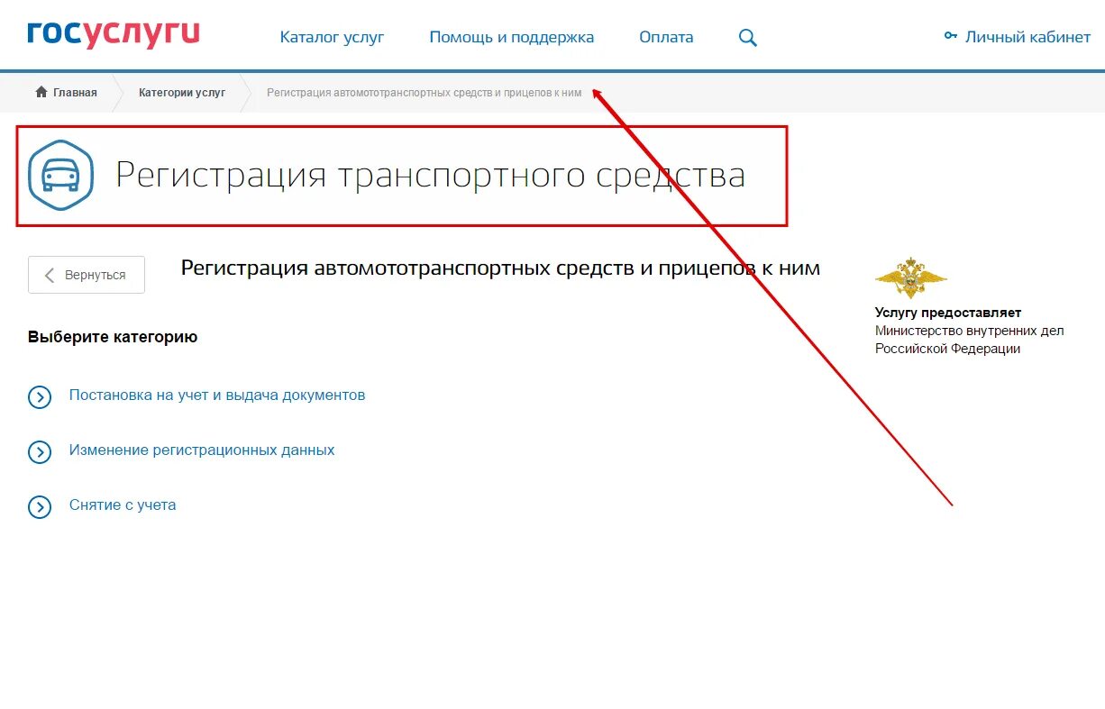Постановка на учет тс госуслуги. Пример заполнения на госуслугах регистрацию транспортного средства. Автомобиль через госуслуги. Постановка на учёт автомобиля через госуслуги. Заявление на госуслугах регистрация автомобиля.
