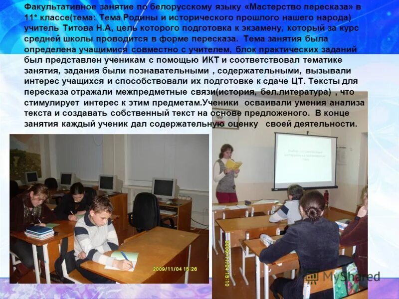 Факультативная форма обучения. Параметры результативности образовательного процесса. Организация работы факультативных занятий в начальной школе. Факультативные занятия в школе. Факультативные занятия в образовательном процессе.