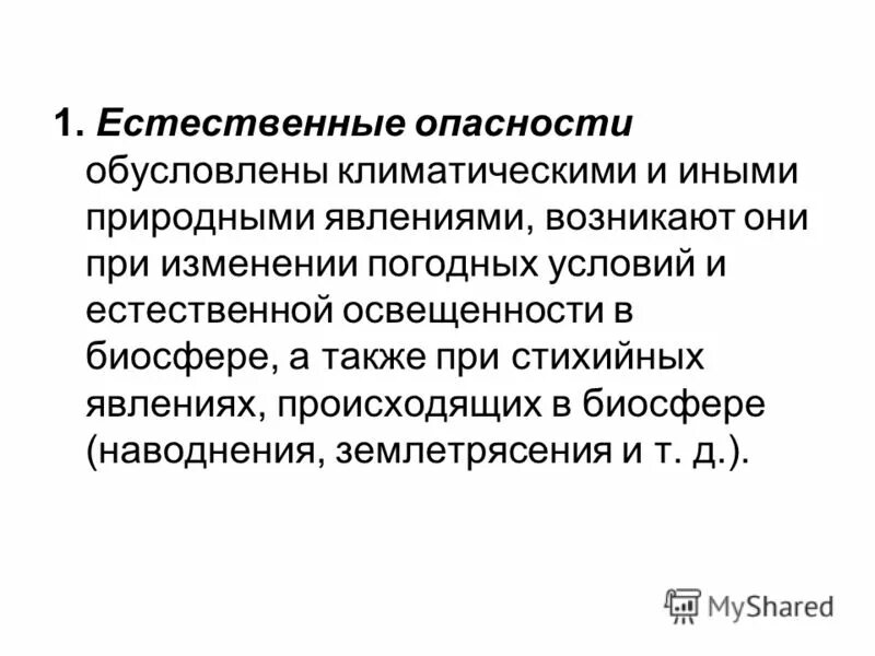 наука это теоретически систематизированные