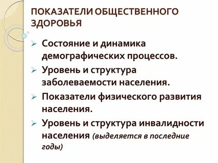 Группы социального организма