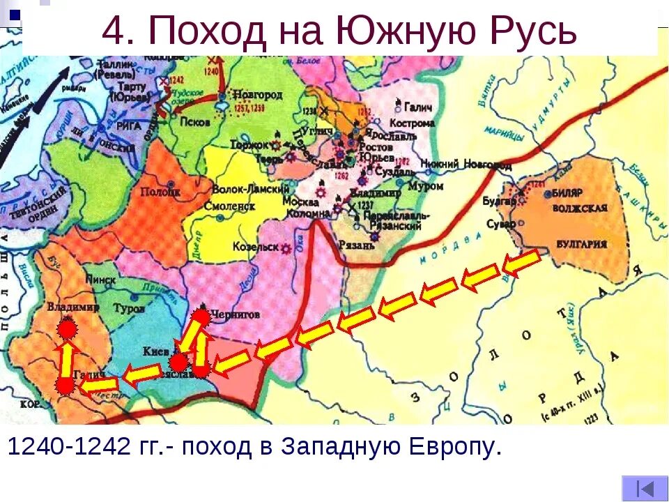 Поход монголов в европу. Поход батыя на южную русь. поход батыя на русь 1237 - 1240. нашествие хана батыя на русь карта. поход батыя на южную русь 1239.