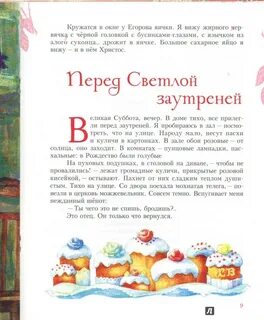 Ранняя и поздняя пасха
