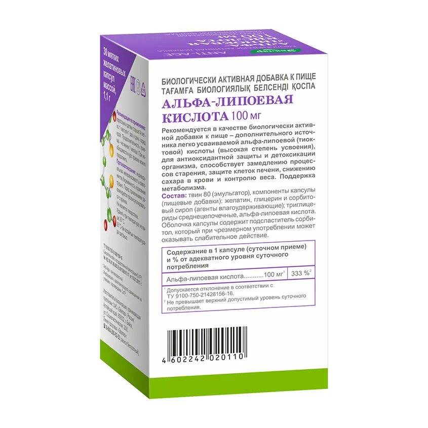 Альфа липоевая противопоказания. Альфа-липоевая кислота 100 мг. Эвалар Альфа-липоевая кислота 100 мг. Альфа липоевая Эвалар. Альфа-липоевая кислота 50 мг.