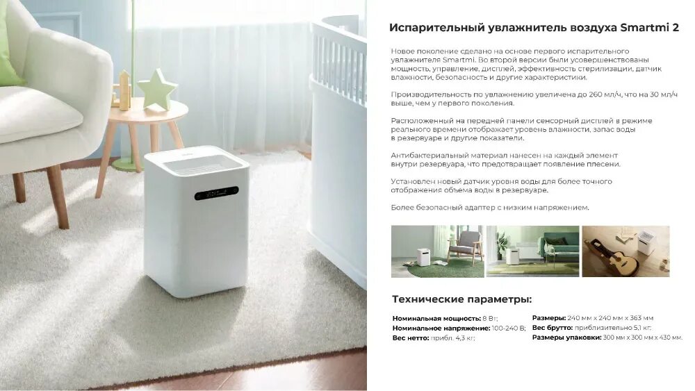 Smart evaporative humidifier 2. Увлажнитель smartmi evaporative humidifier 2 (cjxjsq04zm). xiaomi smartmi evaporative humidifier 2 cjxjsq04zm. xiaomi smartmi air humidifier 2. увлажнитель воздуха smartmi evaporative humidifier 2, cjxjsq04zm ru, белый.
