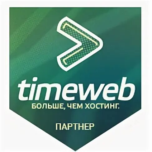 Ns timeweb. Timeweb. timeweb лого png. timeweb лого стрелка.