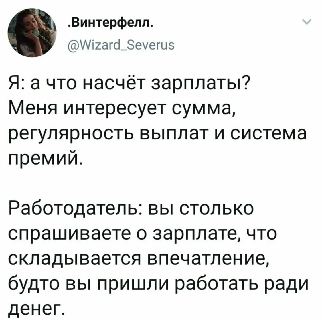 Насчет зарплаты. Цитаты про зарплату. Я насчет зарплаты. Мемы про собеседование.