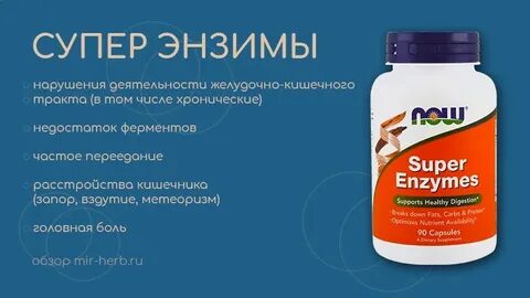 Витензим отзывы о препарате