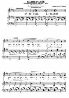 Колыбельная спи мой сынок