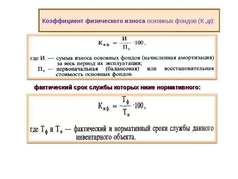 Как считается работа основной
