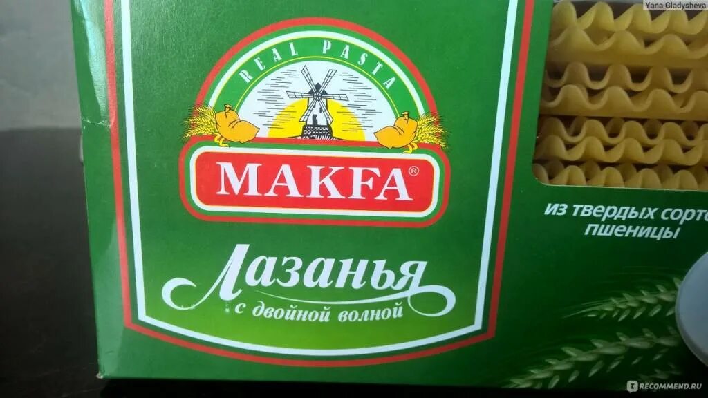 Макфа листы. Листы для лазаньи макфа. лазанья с листами от макфа. макфа макароны волна. макаронные изделия лазанья макфа.