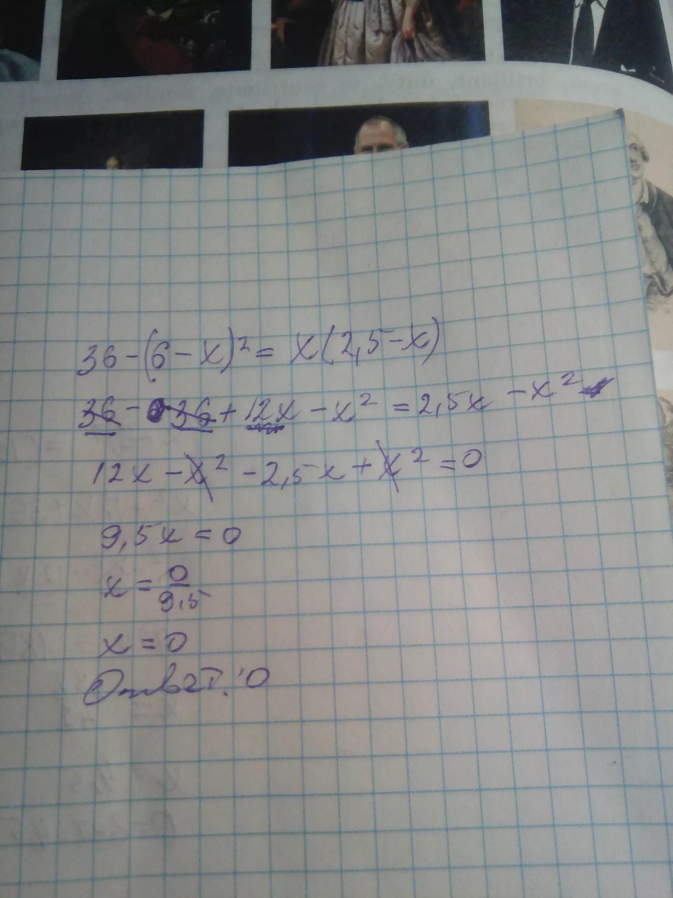 Найдите корень уравнения 36 х. 6х-4х+6=36. Найдите корень уравнения (6х-36)(х+13)=0. Уравнение 36 -х= 36 в квадрате. Найдите корень уравнения 6х2 36х.