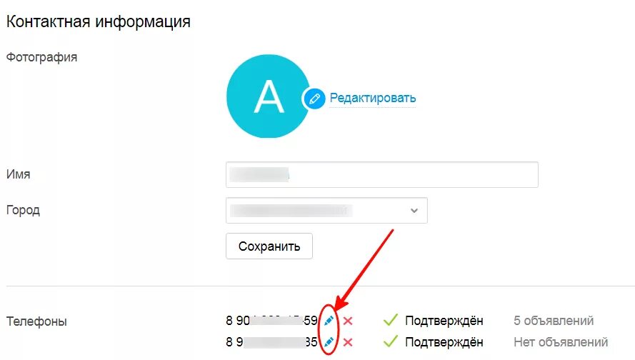 Войти в авито личный кабинет по паролю. Авито личный кабинет. Авито Мои объявления личный кабинет. Авито личный кабинет редактировать. Авито личный кабинет войти Мои объявления.