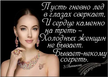 Когда женщина любит сияют глаза