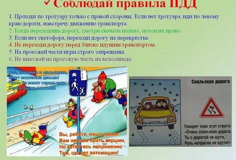 5 правил на дороге