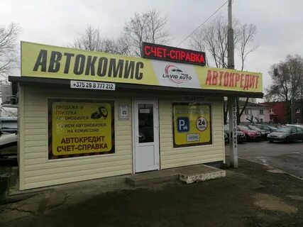 Белуш гродно