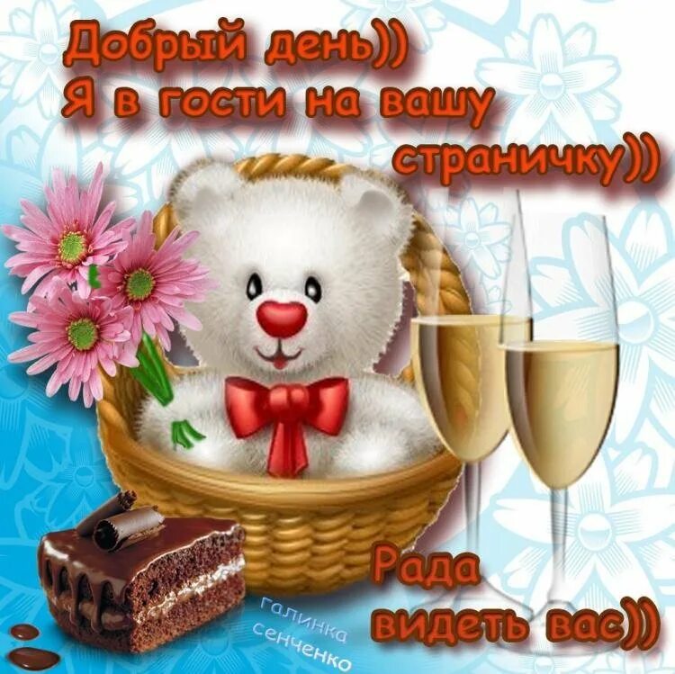 Доброго дня именинница. Открытки с добрым утром именинница. открытки с добрым утром именинник. открытка доброе утро именинница. пожелания доброго утра имениннице.