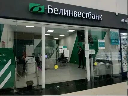 Оао белорусский банк логотип. Белинвестбанк logo. Платеж по реквизитам белинвестбанк. Унп белинвестбанка. Белинвестбанк лого.