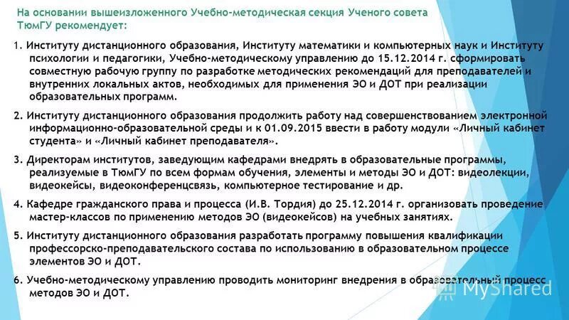 На основании вышеизложенного считаю. На основании вышеизложенного прошу. На основании вышеизложенного проведение. Исходя из вышеизложенного. На основании вышеизложенного синоним